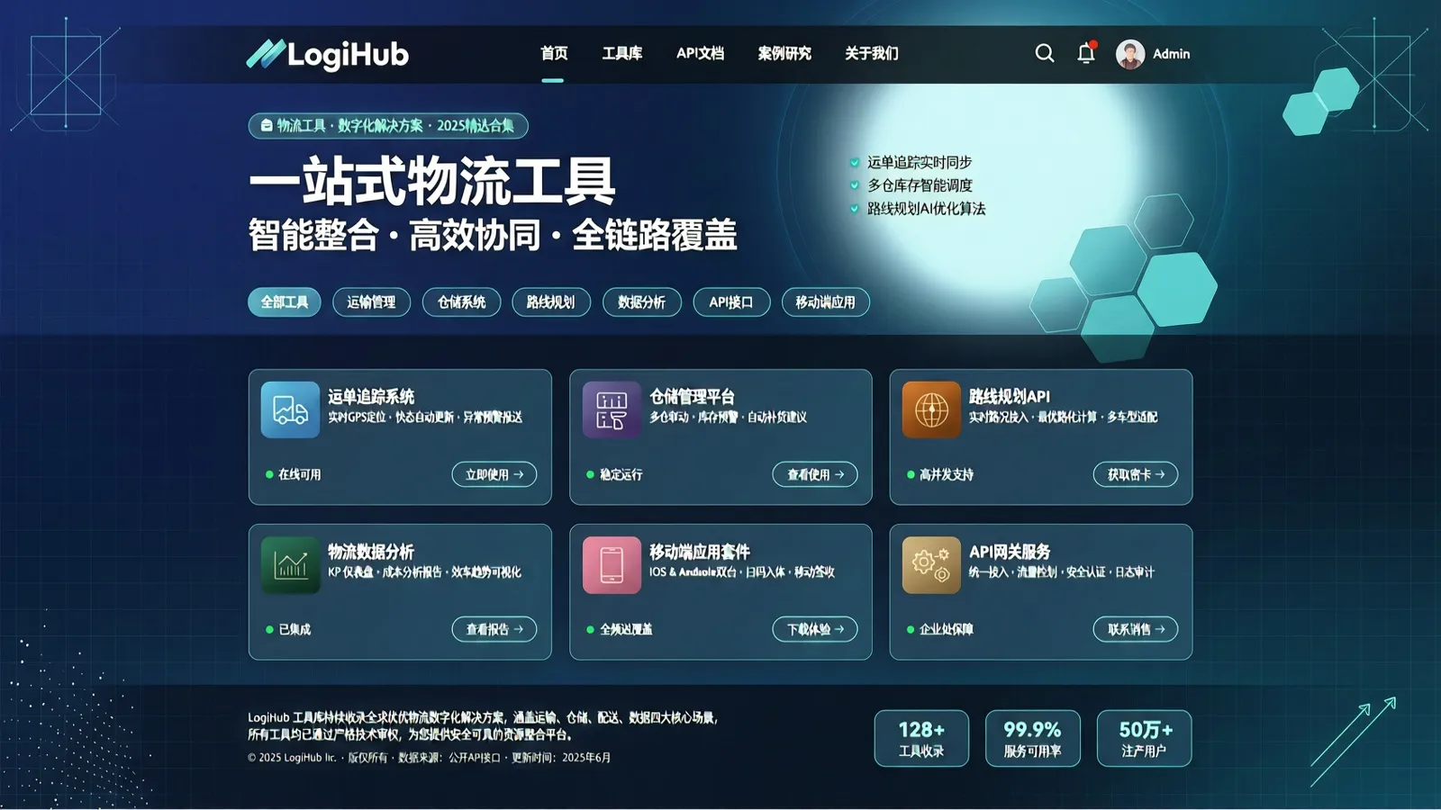 资源导航指南：货代人必备资源聚合